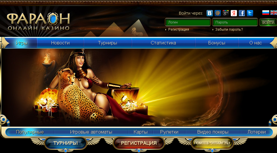 фараон игровые автоматы онлайн
