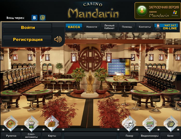 Казино мандарин отзывы монополист казино правила игры