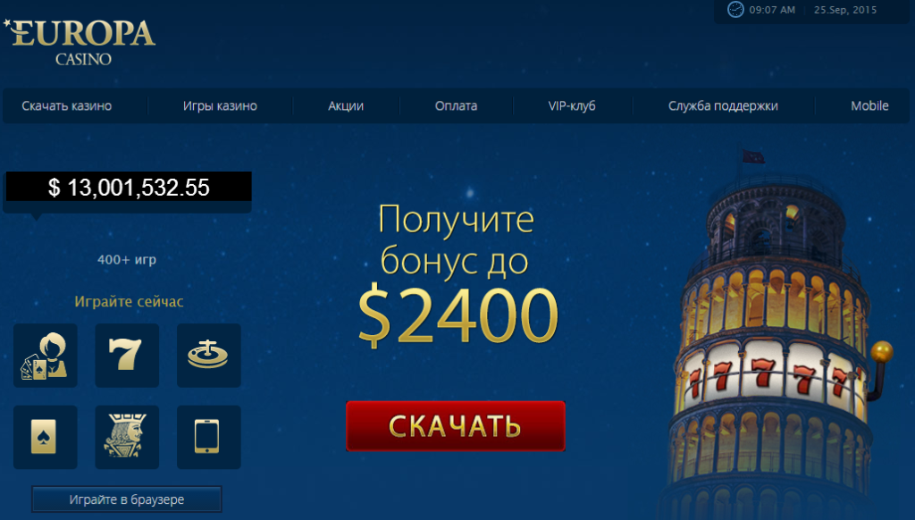 регистрация в EUROPA Casino