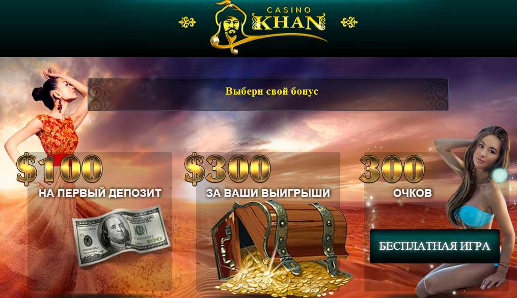 онлайн казино khan
